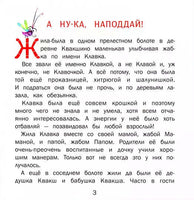Терапевтические сказки. Сейчас получишь!