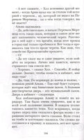 Тайна Перевала Мертвеца. Детектив. Сэджман С.