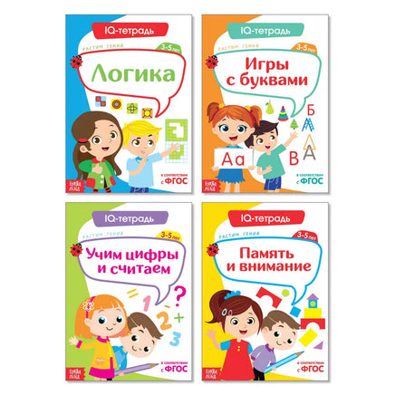 Набор обучающих книг IQ тетради 4 шт Printed books Сима-ленд Default Title