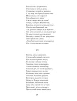 Демон. Поэмы. Михаил Лермонтов
