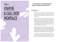 Развиваем гибкое мышление