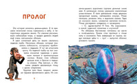 Маракуда. Книга для первого чтения. Д. Артемкина