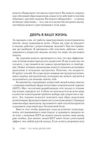 Победи депрессию прежде, чем она победит тебя
