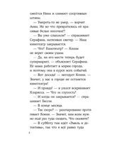 Конни и кража в школе