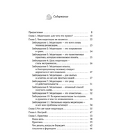 Осознанность простыми словами
