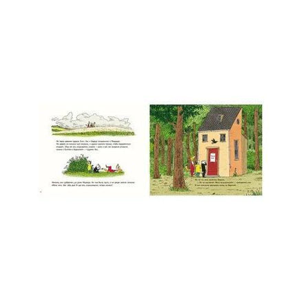Летний день с друзьями / Вехтер Филип Printed books Мелик Пашаев