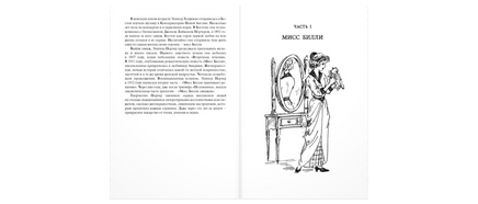 Мисс Билли: роман в 3 ч. Printed books ЭНАС