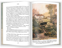 Кьяра. Семь прях. Книга вторая