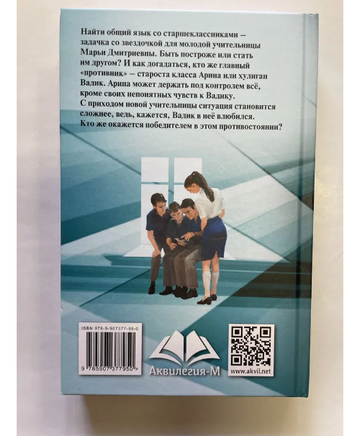 Этому нас не учили / У.Киршина Printed books Аквилегия