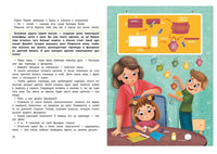 Миссия "Новый год": книга-адвент. Григорьян Т.