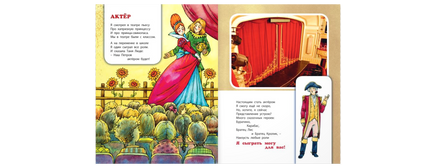 Кем ты хочешь стать? Printed books ЭНАС