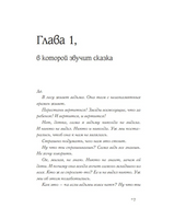 Девочка, которая пила лунный свет/ Барнхилл К. Printed books Карьера Пресс