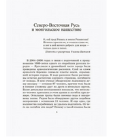 Батый. Исторический роман. Ян Василий