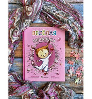 Веселая печалька. Игорь Шляпка (твердая обложка)