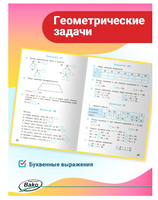 Устный счет. Рабочая тетрадь. 2 класс. Яценко И.Ф. Printed books Вакоша