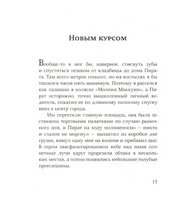 Мой друг пират