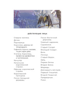 Двенадцать месяцев