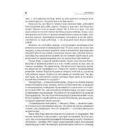 Источник. Айн Рэнд. 2 тома в одной книге