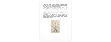 Леночка. Святочная история : повесть Printed books ЭНАС