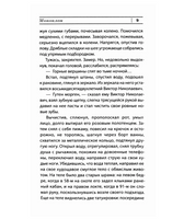 Моноклон. Сорокин Владимир Георгиевич