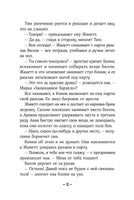 Конни и друзья. Новая школа