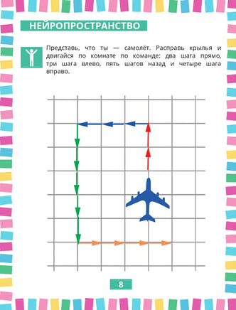 Годовой нейрокурс. Активная подготовка к школе. Для детей 5-6 лет Printed books АСТ