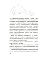 Малыш и река. Юбилейное издание