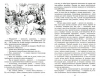 Обыкновенная история. Роман в двух частях. Гончаров И.А.