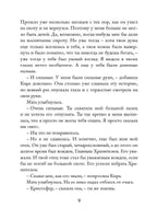 В поисках синего. Лоис Лоури