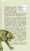 Катастрофически опасная наука. 50 экспериментов для самых отважных