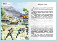 Богданов Н. О смелых и умелых