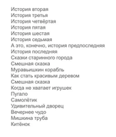 Дневник медвежонка. Геннадий Циферов