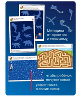 Комплект пособий "Я могу". Серия 4-5 лет