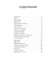 Сила спокойствия. Внутренняя тишина как путь к развитию и успеху