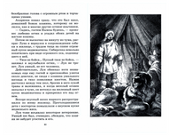 Сибирочка. Повесть. Чарская Л.А.
