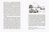 Севастопольские рассказы. Толстой Л.Н.