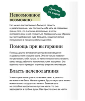 Здоровая продуктивность. Максимальные результаты без выгорания