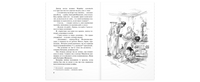 Марийкино детство Printed books ЭНАС