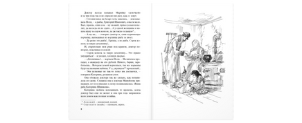 Марийкино детство Printed books ЭНАС