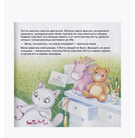 Бумажная Лотта. Ю.Весова