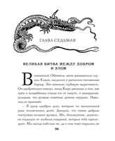 Жизнь и приключения Санта-Клауса/ Баум Фрэнк Printed books Карьера Пресс