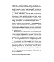 Элеанор Олифант в полном порядке. Ханимен Гейл