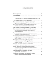 Ответственность,обязательство,чувство вины. Лиз Бурбо