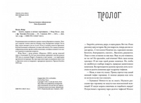 Золото, перина и ночная чертовщина