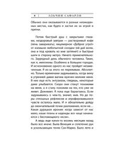 Мне тебя обещали. Сафарли Эльчин