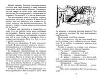 Чудак из шестого "Б". Повесть. Железников В.К.