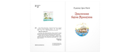 Два великих фантазёра Printed books ЭНАС