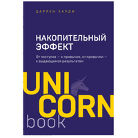 Комплект Мегабестселлеров в мини-формате.
