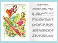Пивоварова И. Рассказы Люси Синицыной, ученицы третьего класса Printed books Омега