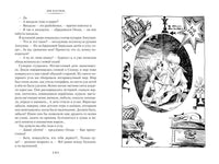Кондуит и Швамбрания. Дорогие мои мальчишки